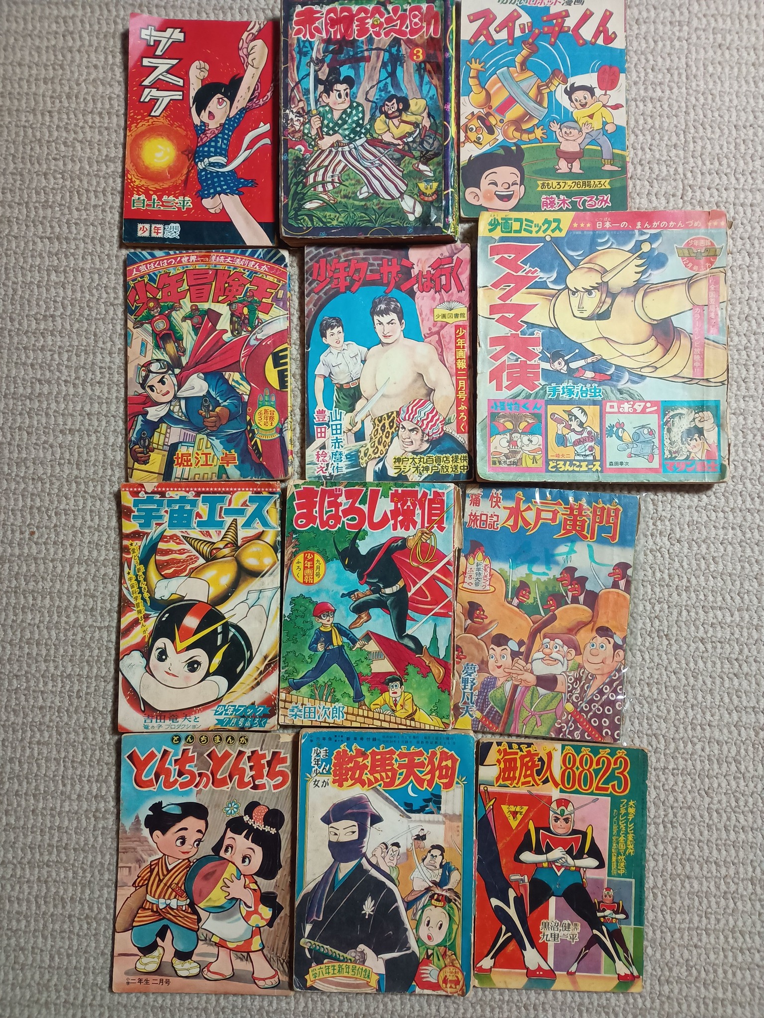 昔 の 漫画