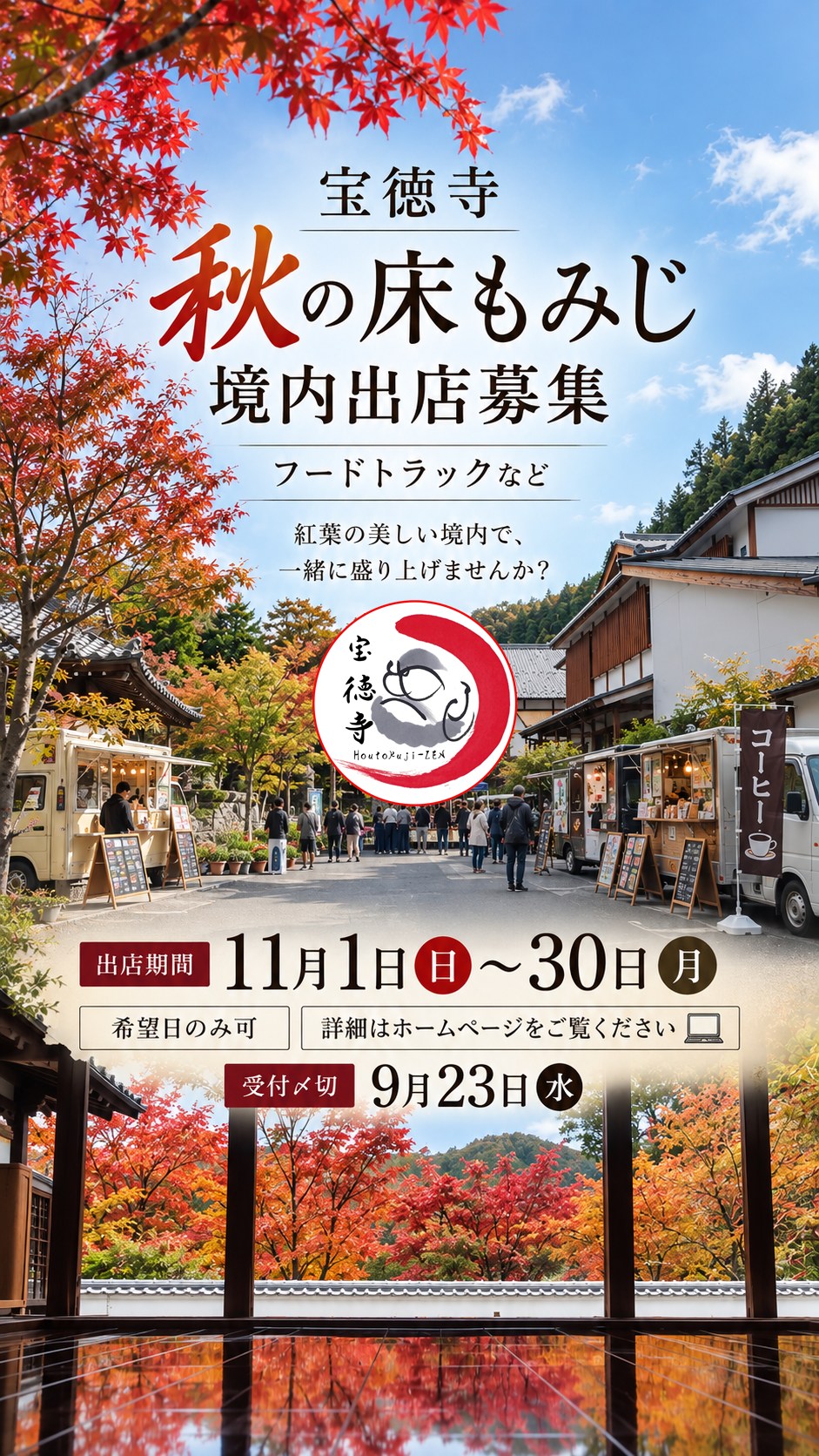 毎月の切り絵御朱印＆色紙 ほっこり地蔵と四季の花 2月の花は梅です