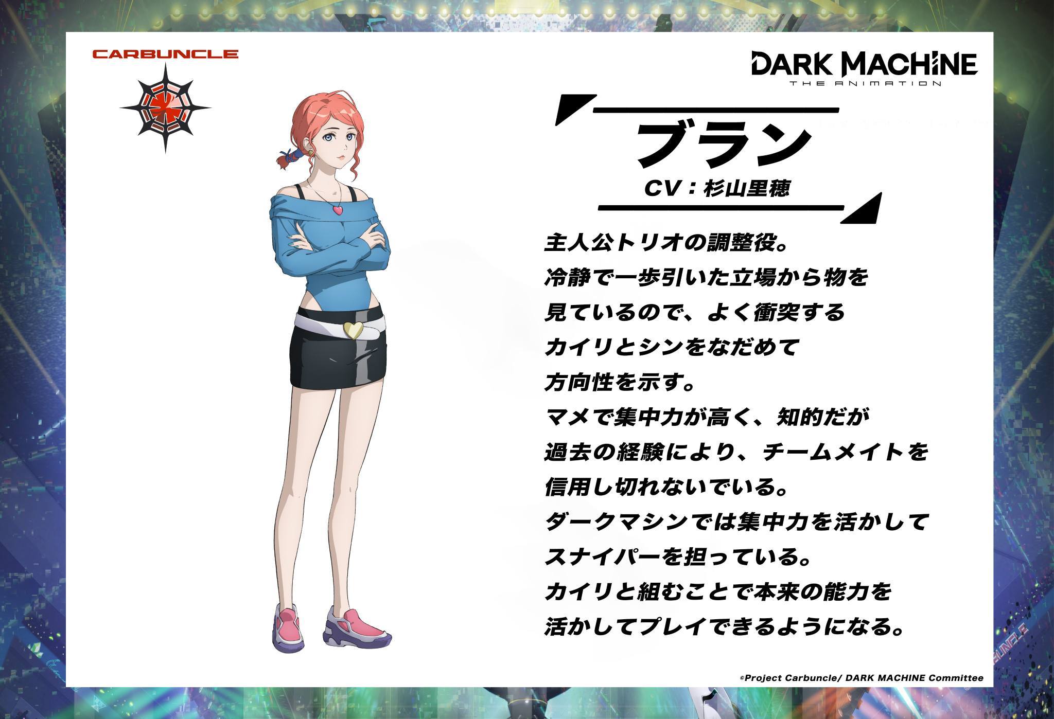 yuka様♡専用ページ DARK MACHINE - The Animation