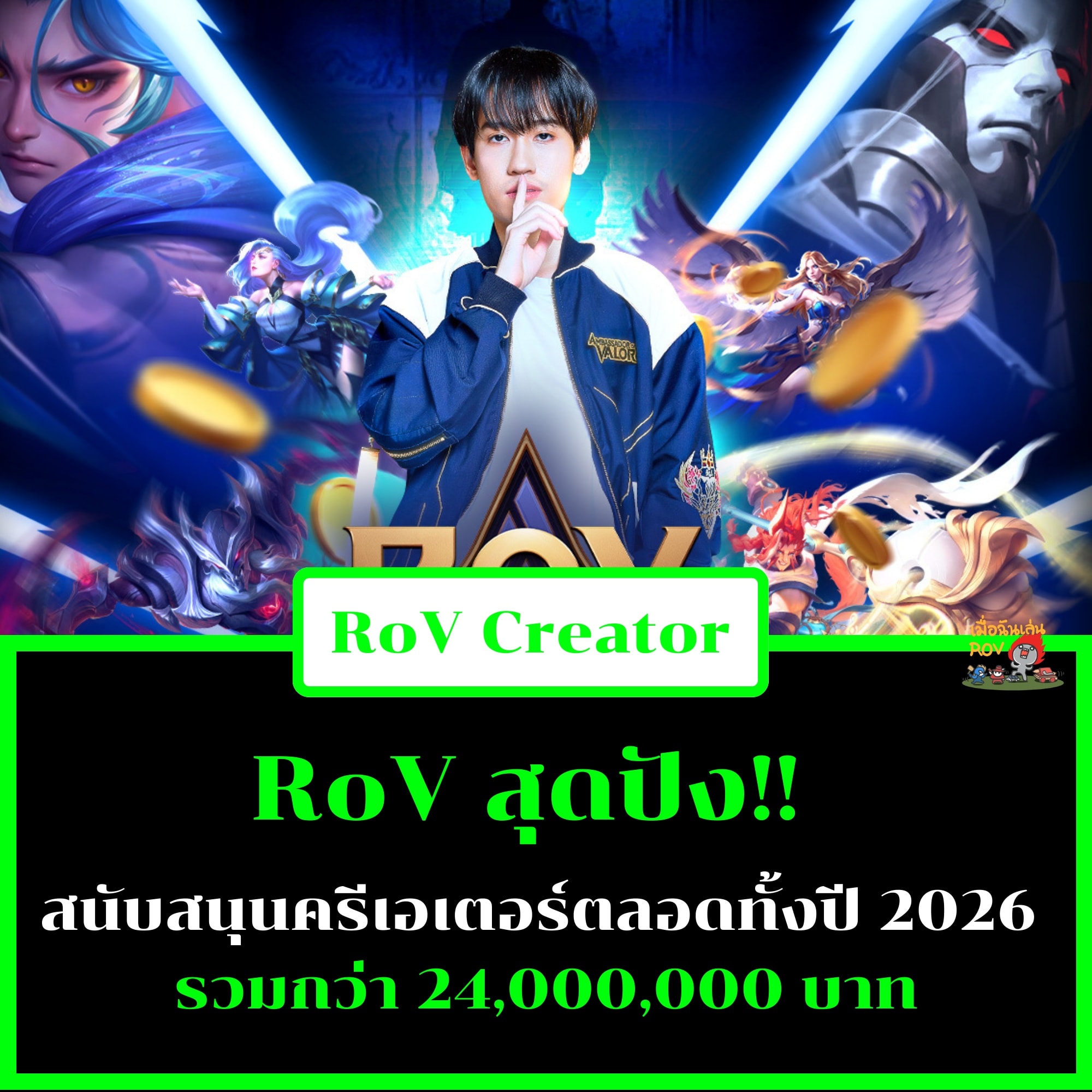 เมื่อฉันเล่น - เอาจัดเลยย ️ #เมื่อฉันเล่นROV #RoV #rovth #RoVTH # ...