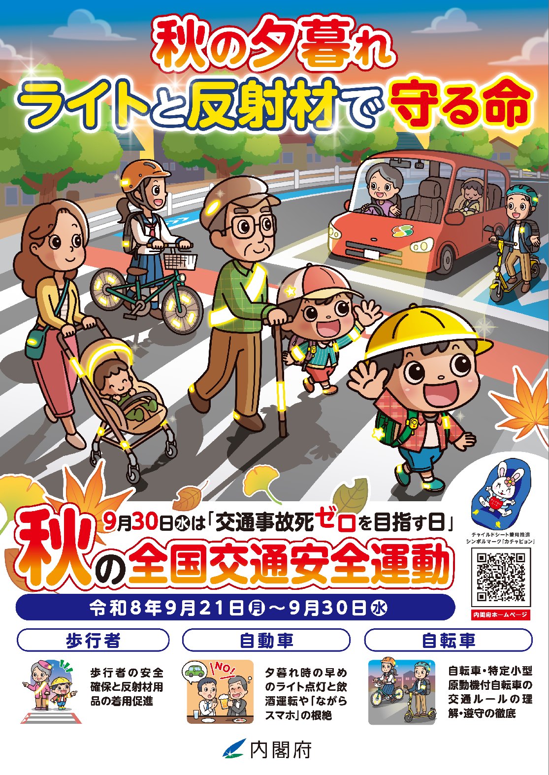 NEXCO西日本 - 【新名神高速道路（甲賀土山IC～草津田上IC）昼夜連続