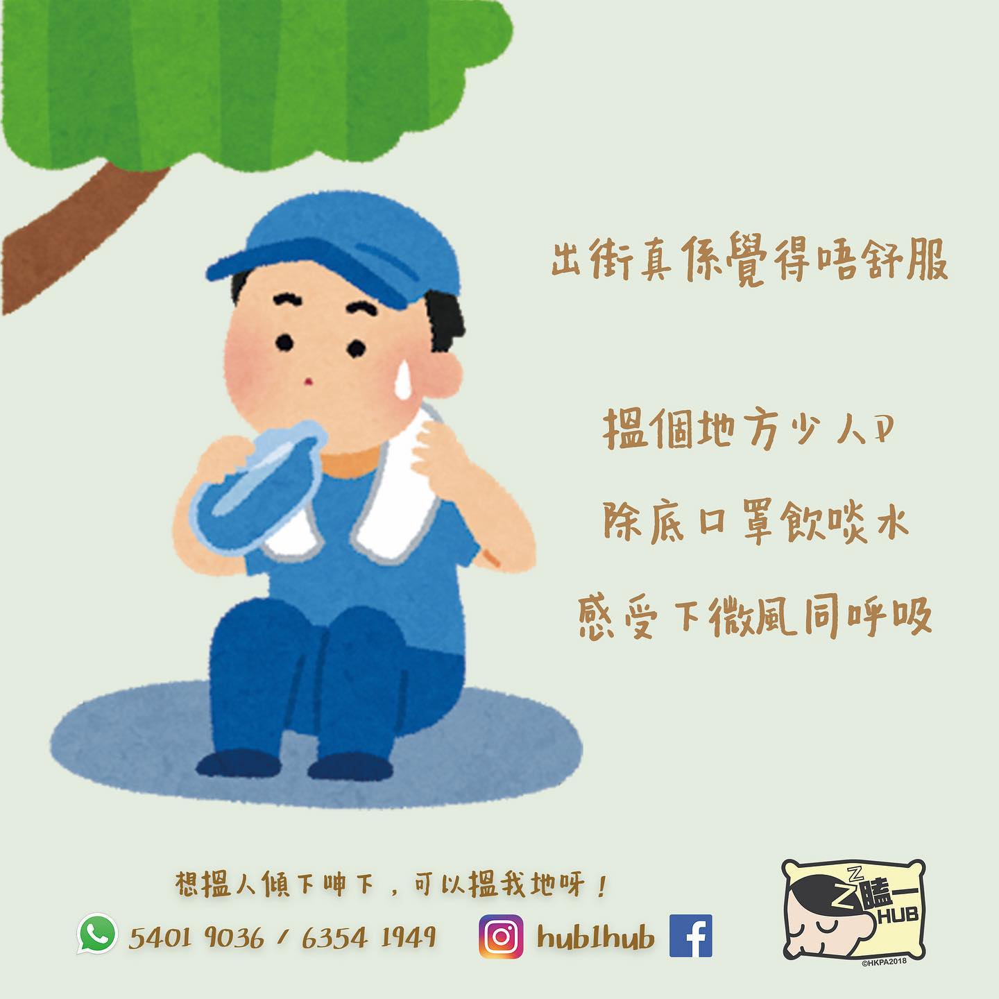 瞌一Hub X 窩心盒籽 - 瞌一Hub X 窩心盒籽 added a new photo — in Hong Kong.