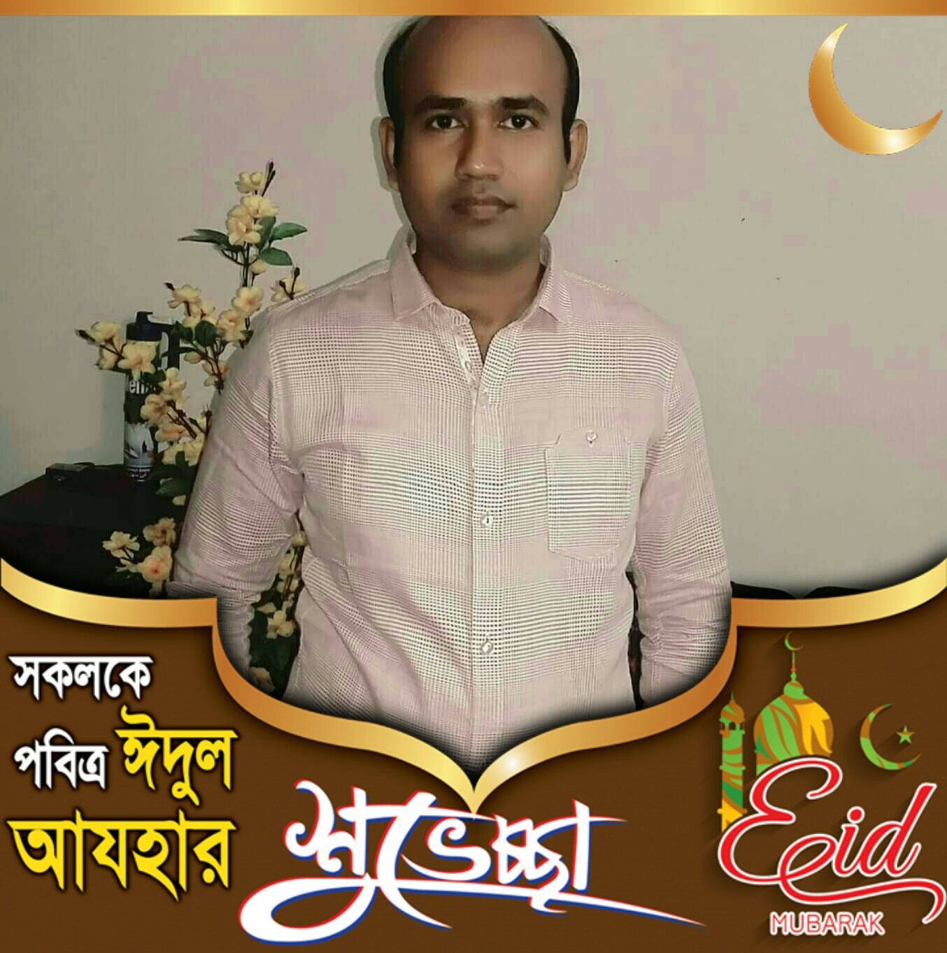 Ronju Rahman