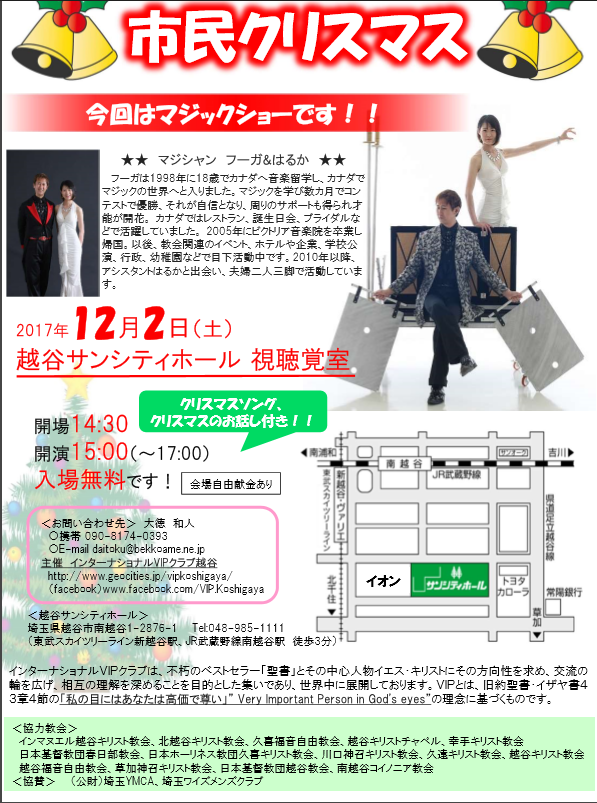 インマヌエル越谷キリスト教会 Home Facebook