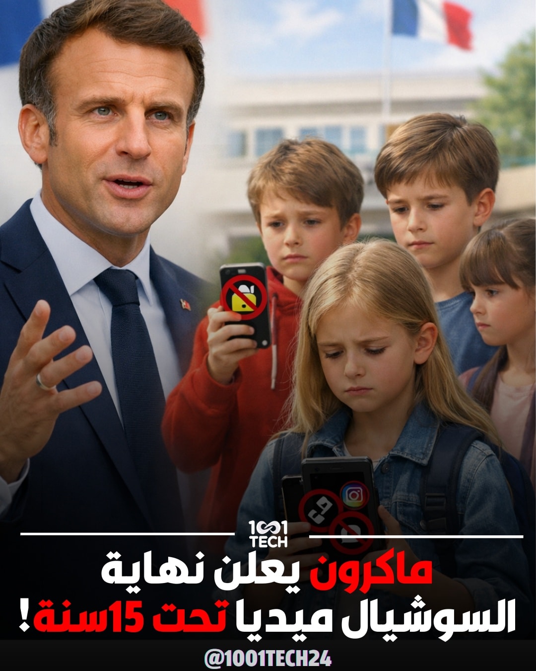1001 night Tech - بعد ما أستراليا سبقت وطبّقت قرار يمنع... | Facebook