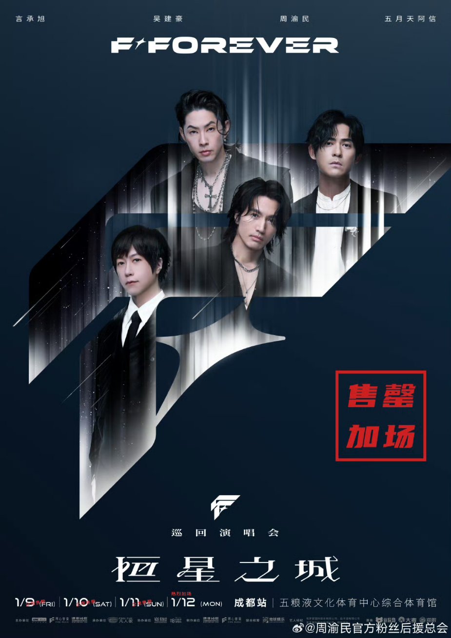 Jerry Yan x Vanness Wu x Vic Chou x Ashin of Mayday F✦FOREVER