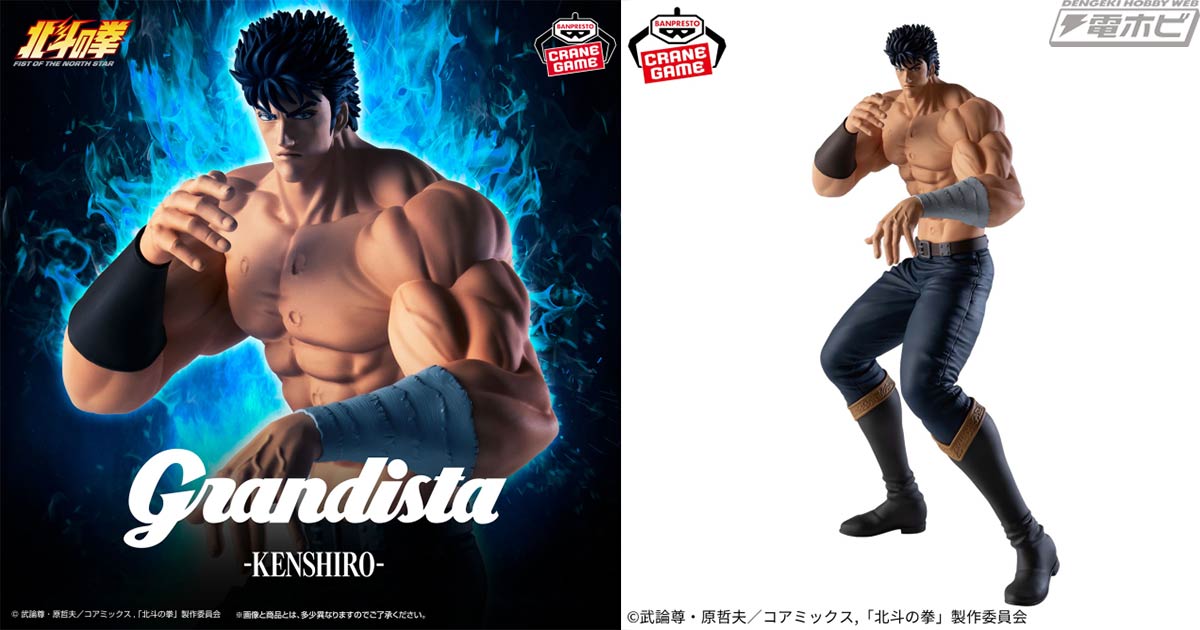 電撃ホビーウェブ - 圧倒的なサイズ＆迫力の筋肉造形は必見！『北斗の 