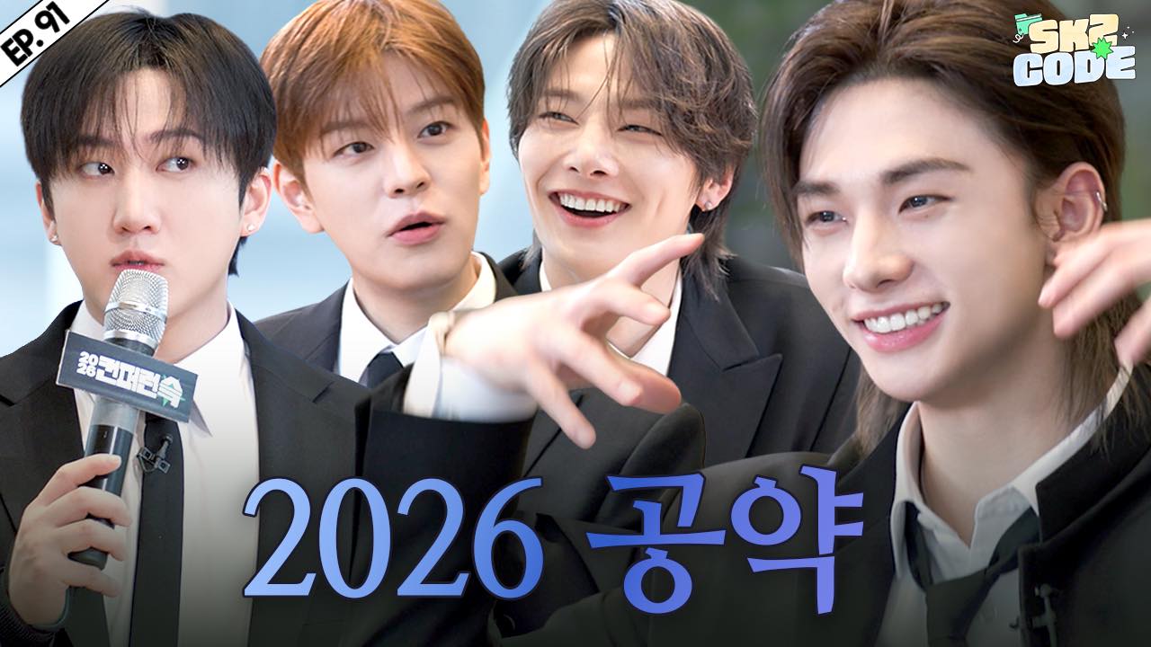 Stray - 2026 컨퍼런슼 (2026 SKZ Conference) #1｜[SKZ CODE(스키즈 코드)] Ep.91 ...