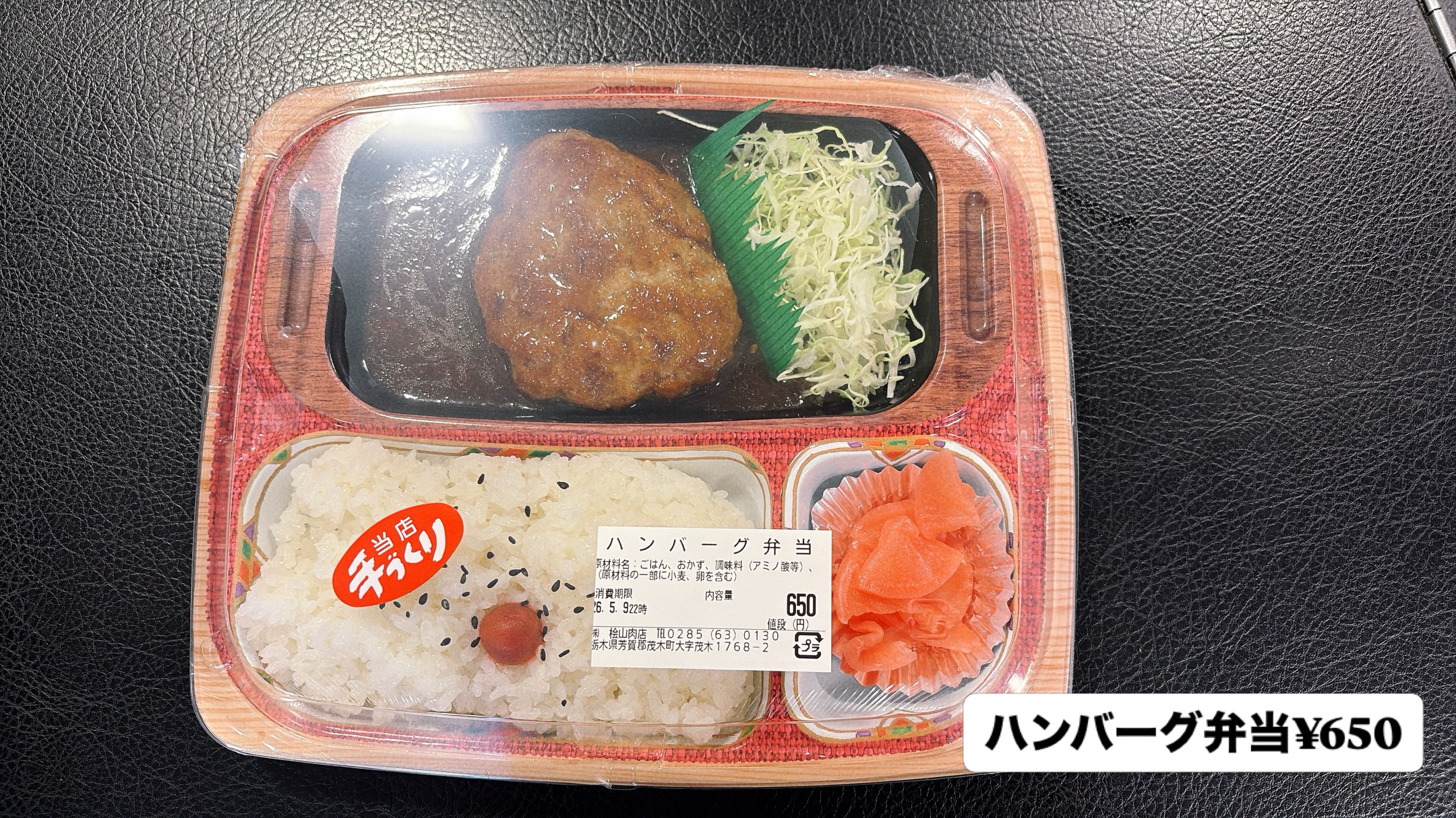 5/9(土)》🍱 連休明けの土曜日という事なのでしょうか？ お弁当🍱の