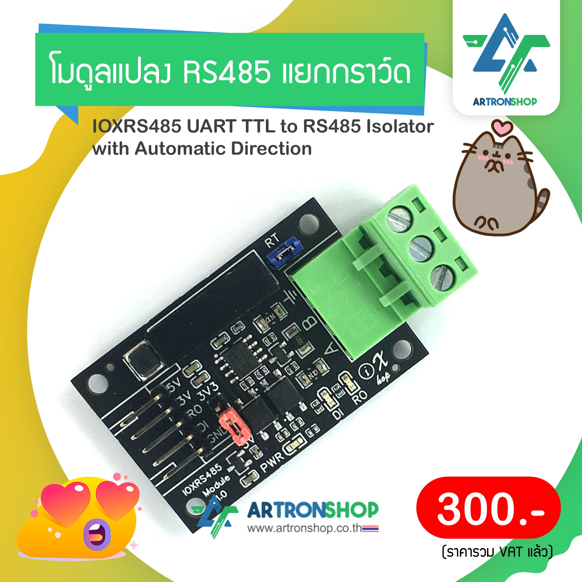 ArtronShop - IOXRS485 โมดูลแปลง UART เป็น RS485 แยกกราว์ด... | Facebook