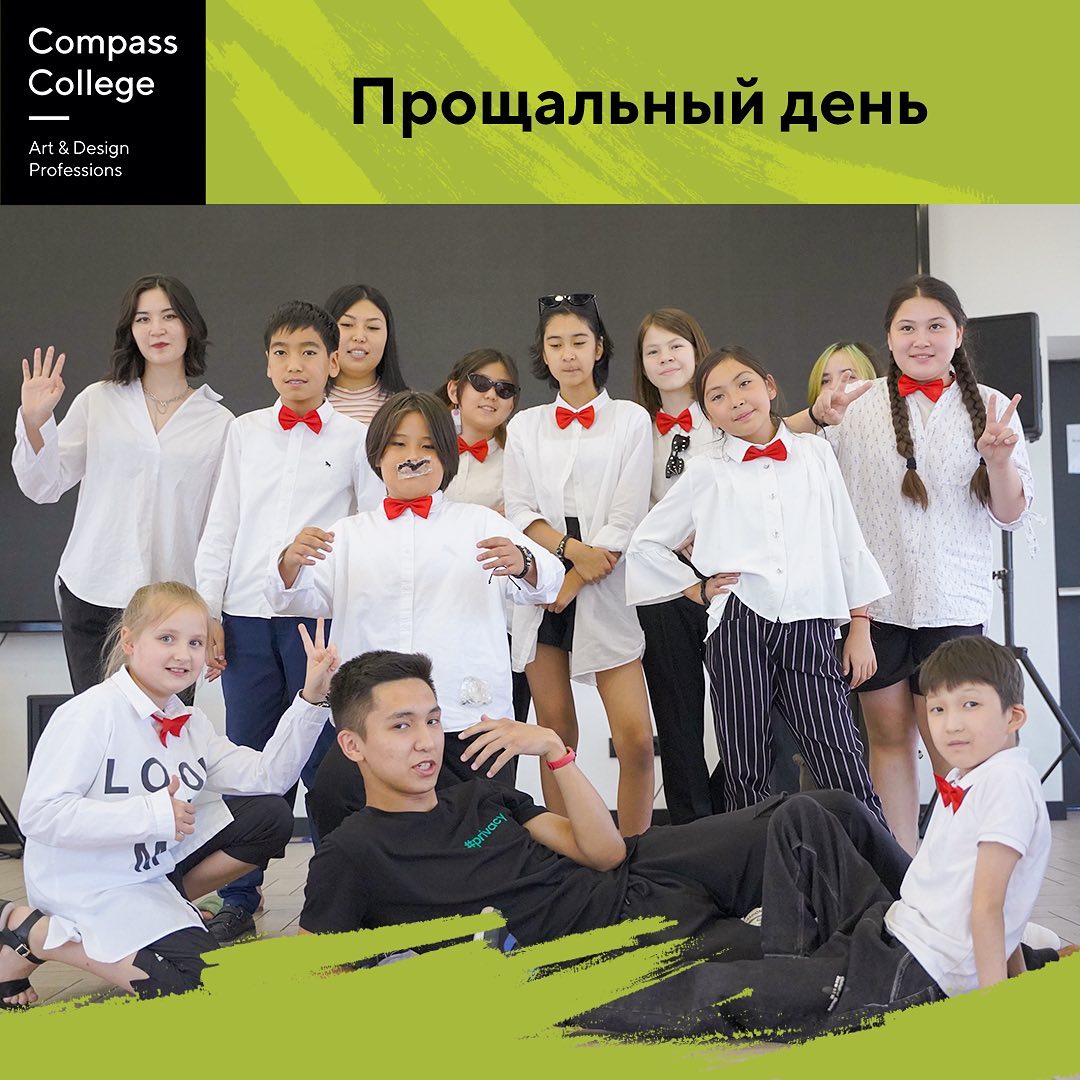 Летний лагерь Compass... - Летний лагерь Compass College