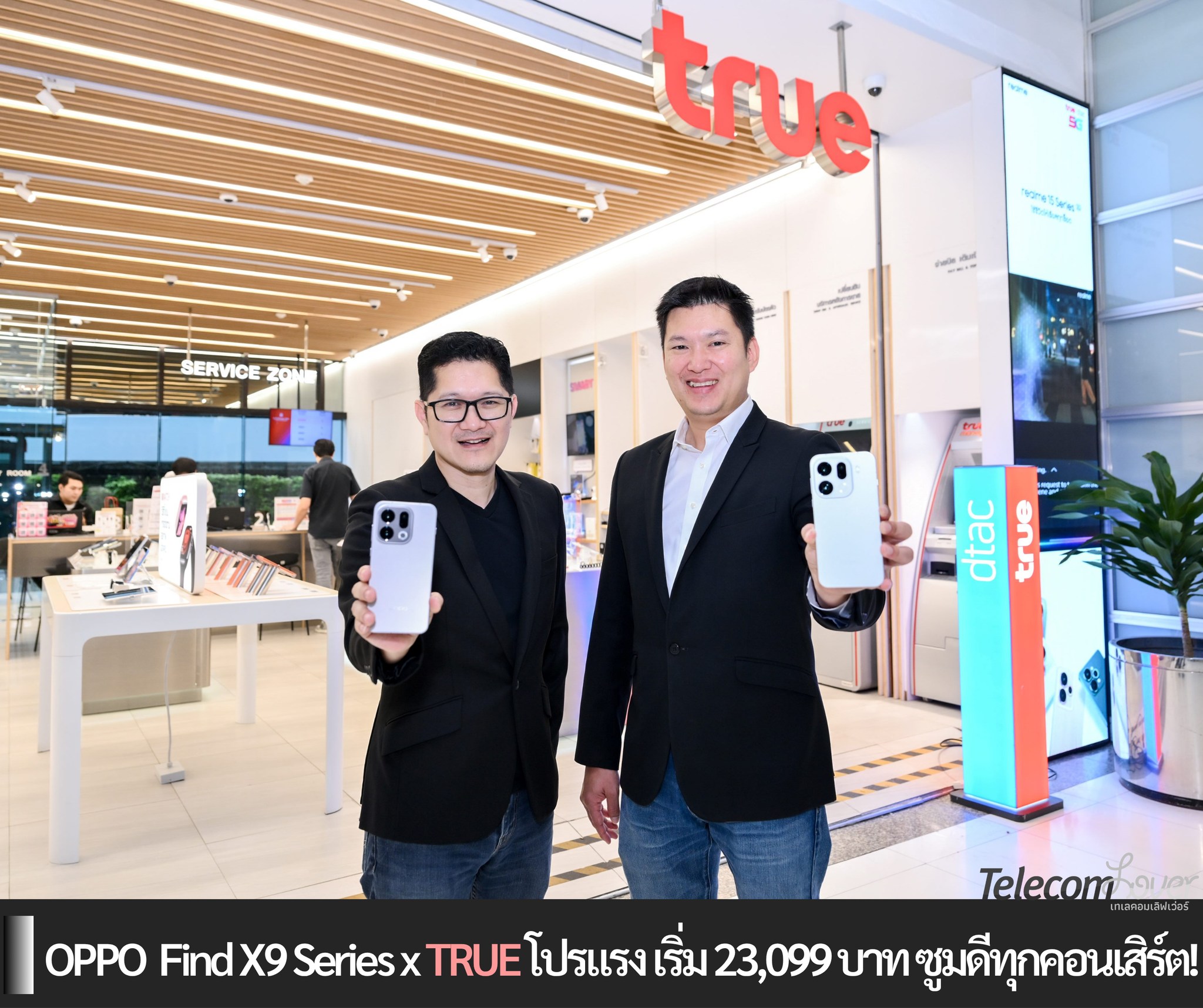 กลุ่มคนใช้ทรู See True | ซูมดีทุกคอนเสิร์ต | Facebook