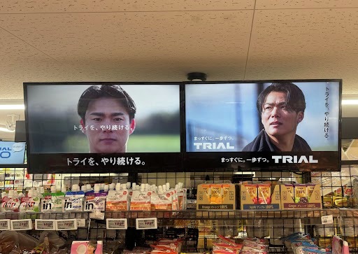 お近くのトライアル・西友に山本選手が登場！？👀✨／ 全国の