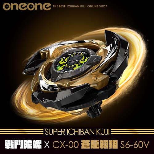$920 @1 oncone 九な社SUPER SUPERICHIBANKUJI ICHIBANKUJI 戰門陀盟單