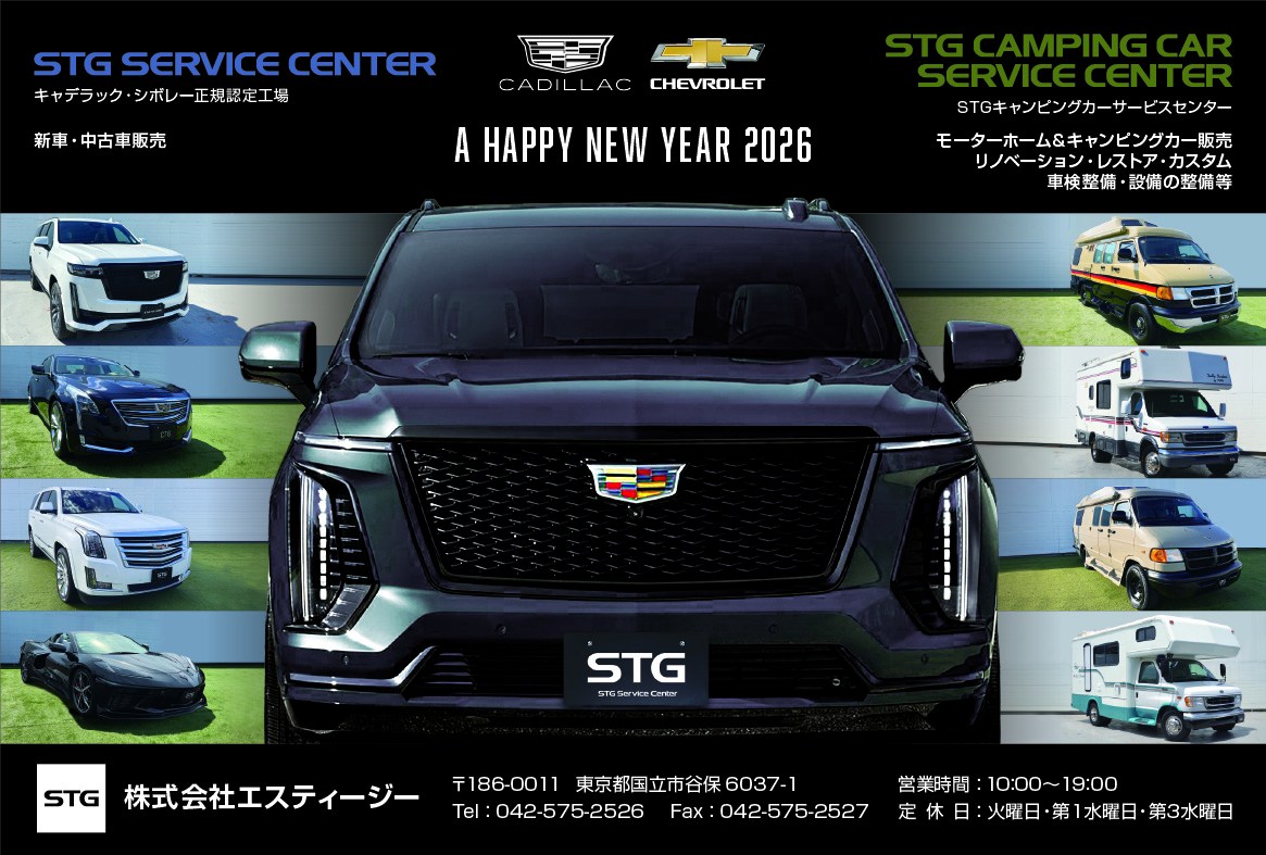 STG Service... - STG Service Center / キャデラック・シボレー正規認定工場