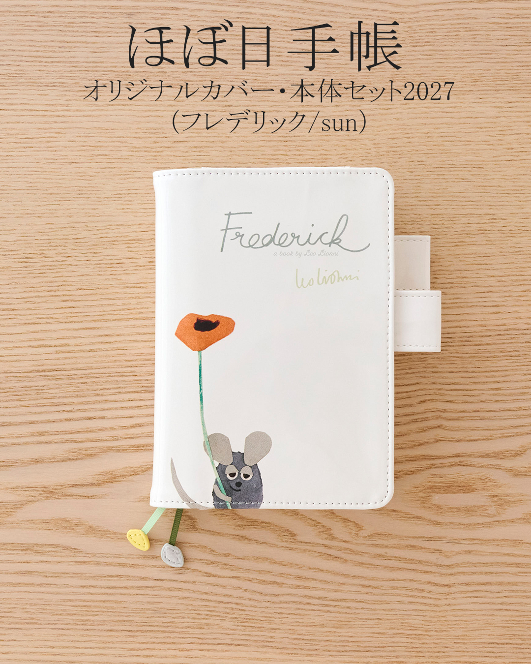 🤎 #モンチッチ 公式オンラインショップ ❤ 当店オリジナルデザインの
