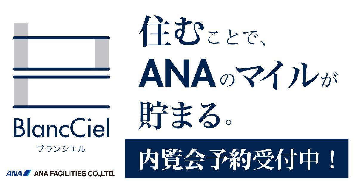 2021年版 Ana 全日本空輸 問い合わせ電話番号をチェック How To Traicy