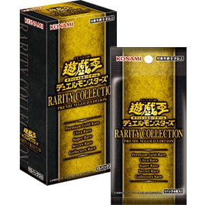 Yu-Gi-Oh Rarity Collection Quarter Century Edition set spoiler