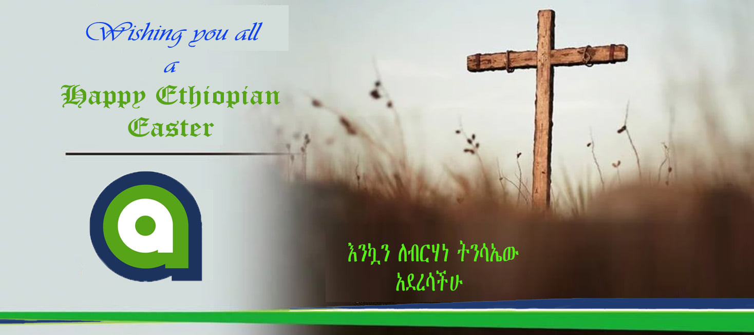Africa Agribusiness Academy -Ethiopia | Addis Ababa