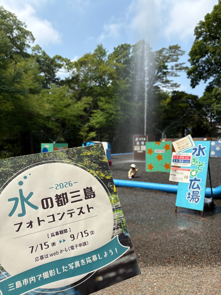 三島市役所 - 【広報みしま4月号を発行しました】 広報みしま4月号の
