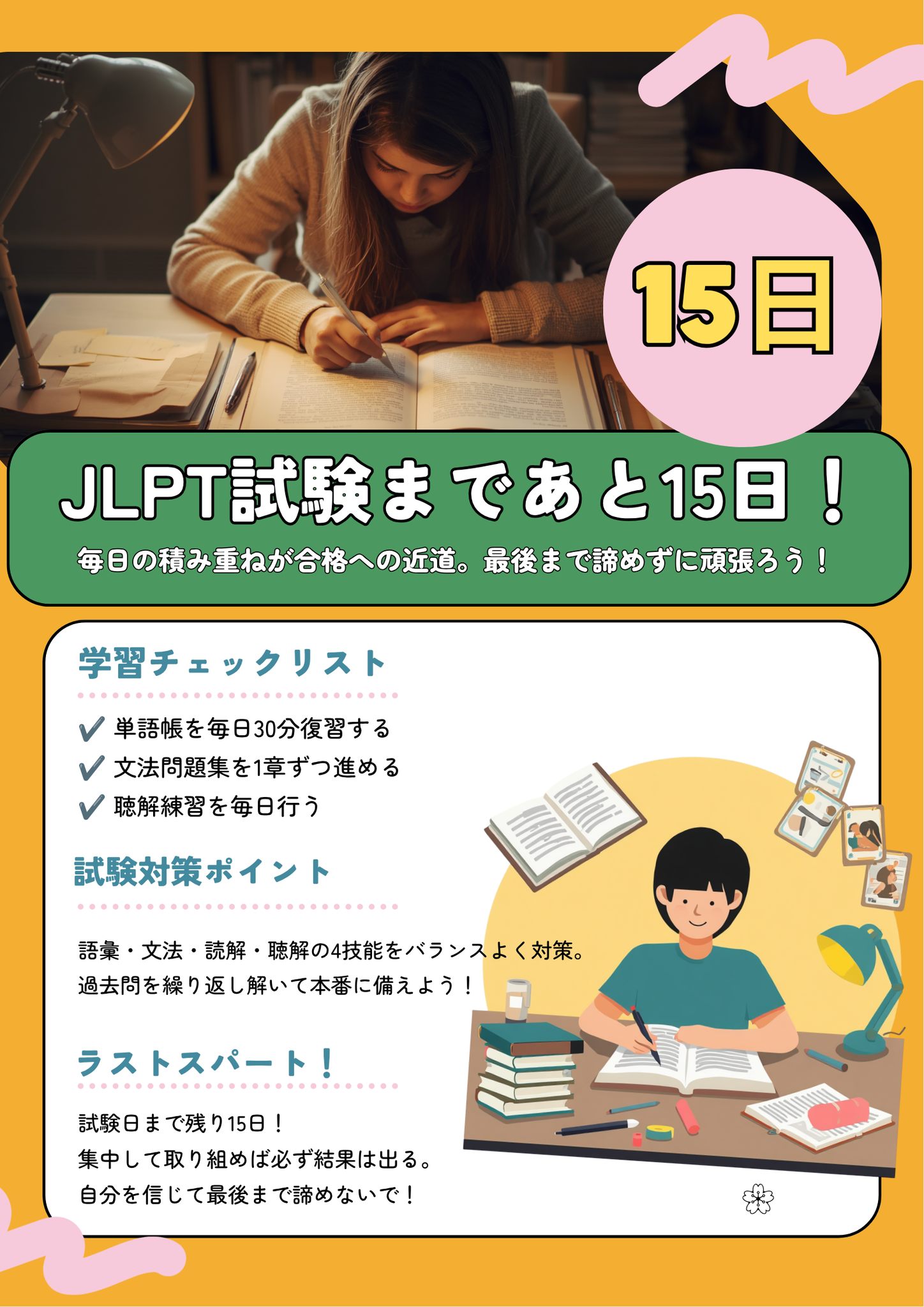 秋田日本語学院 - 秋田日本語学院 added a new photo