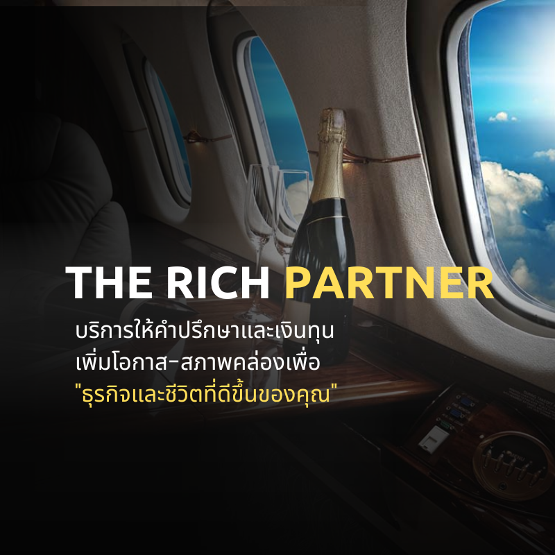 Rich partner คู่หูทางการเงินของคุณ | Bangkok