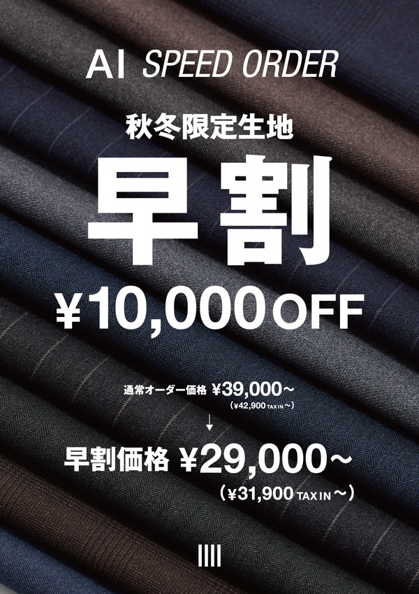 【新品未使用・タグ付】定価49,500円 スーツセレクト 現行モデル【A6】 SUIT SELECT(スーツセレクト) added a new photo. - SUIT SELECT