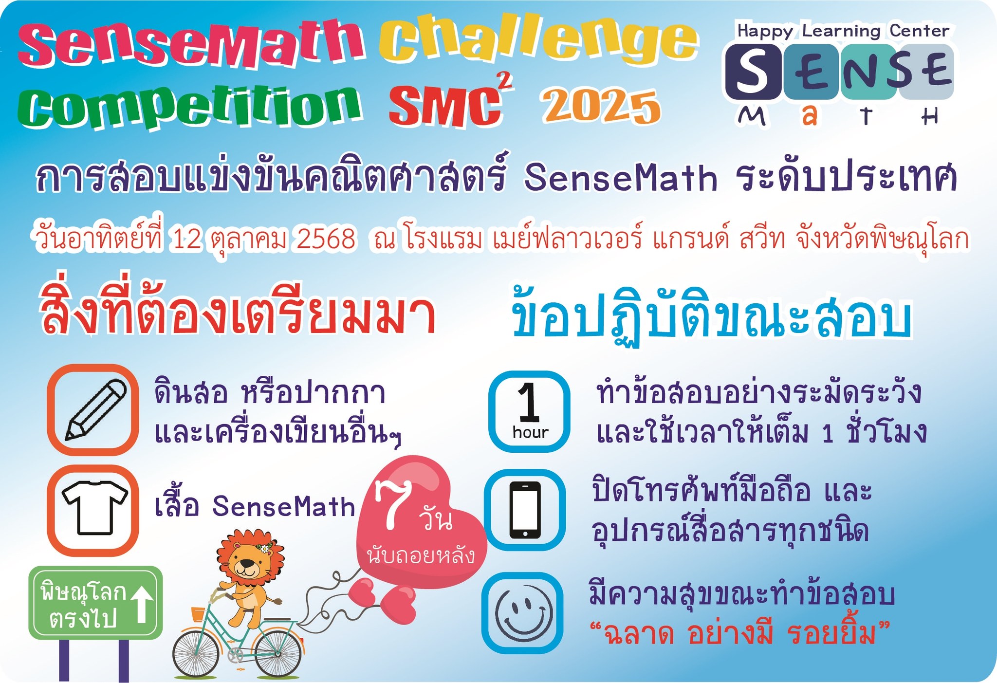 SenseMath Raminthra | Bang Khen