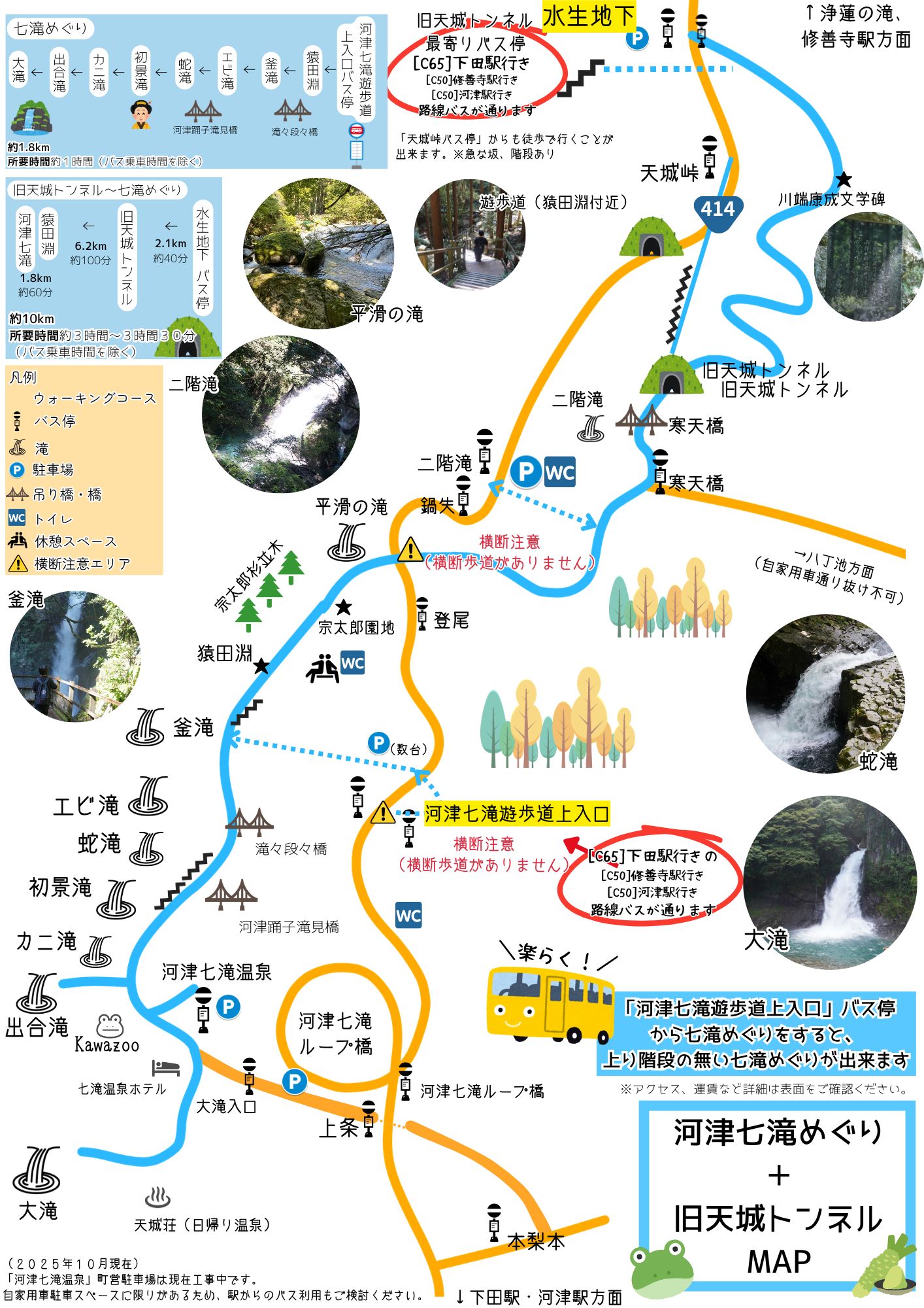 【かなり貴重‼️】はとバス旅行全国観光地図　東海・近畿　‼️ 東海バスオレンジツアー6月・7月出発のコースのご紹介です