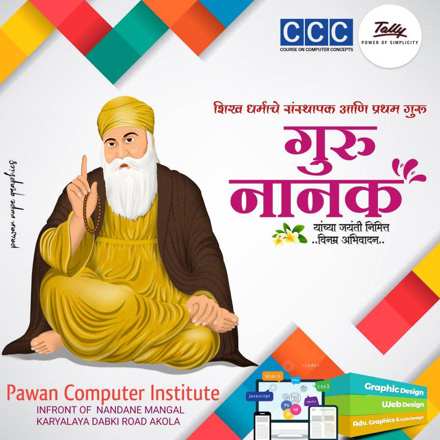 Pawan Computer Institute | Akola