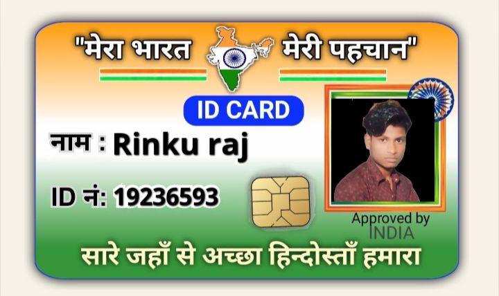 Rinku Raj