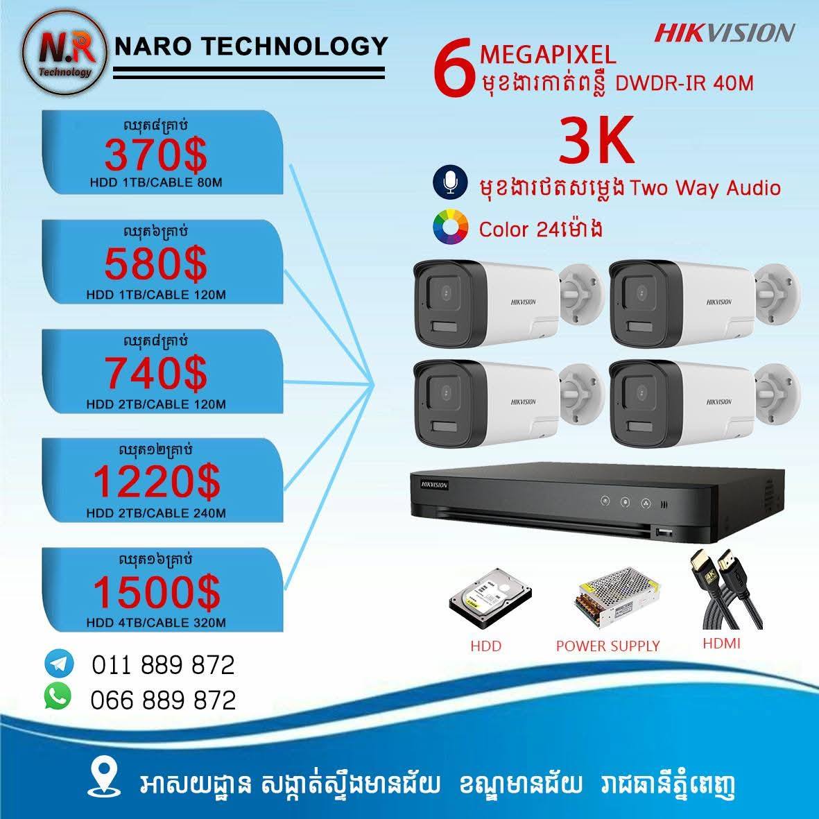 NAro Technology Security