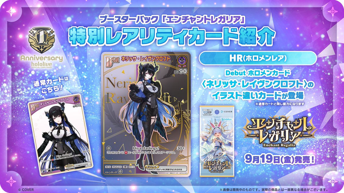 ネリッサ hr Debut] Nerissa Ravencroft (HR).
