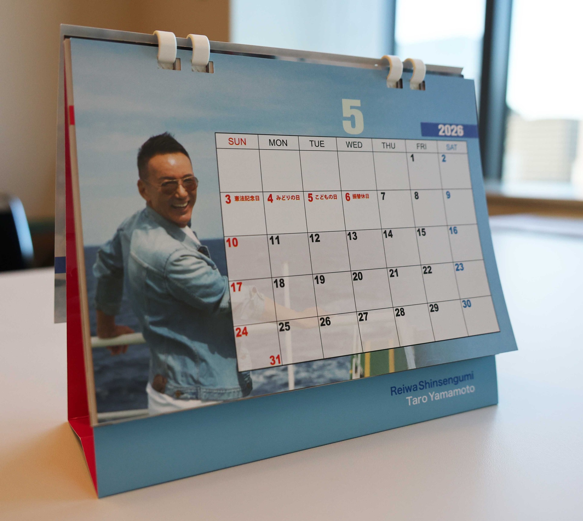 山本太郎 卓上カレンダー 2026（4月はじまり） できました? ＼ https 