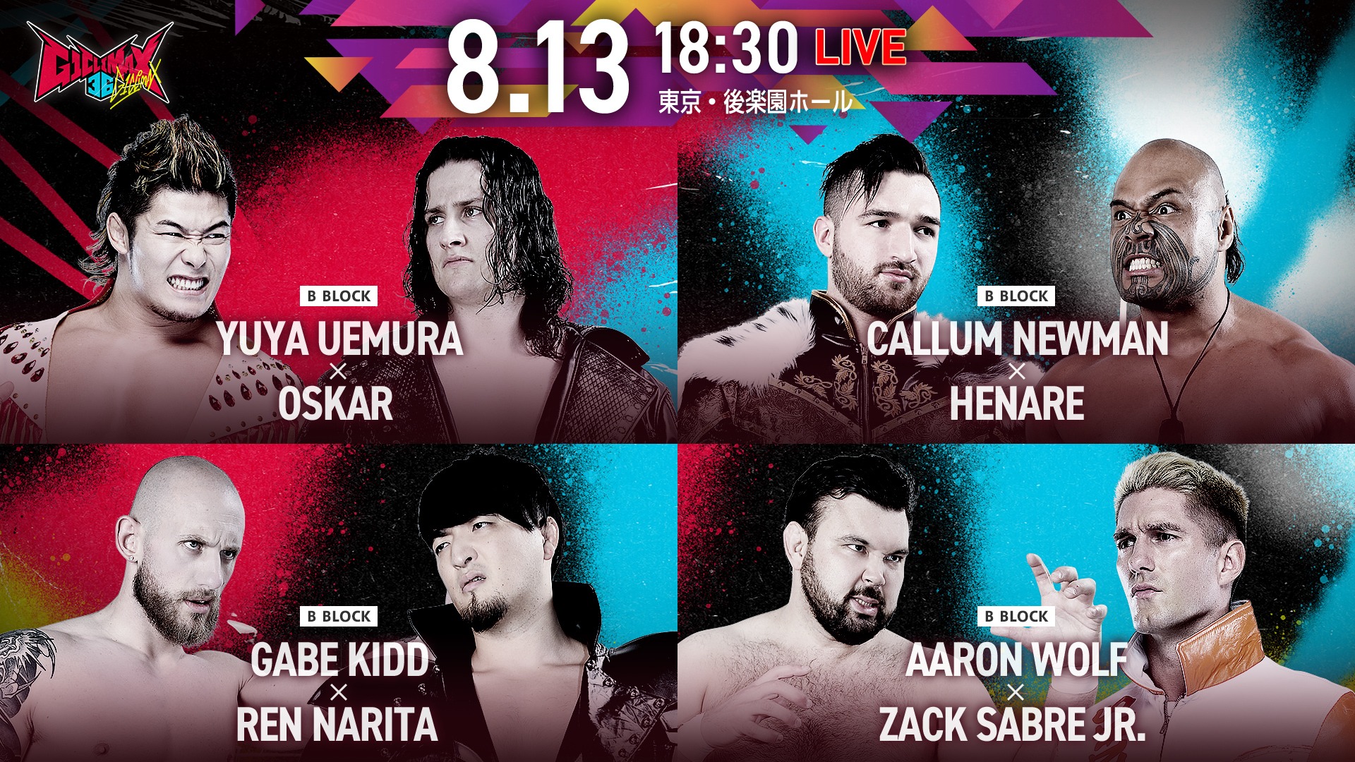 NJPW - 8/13(木)ごご6️⃣時3️⃣0️⃣分から！ G1 CLIMAX 36 東京