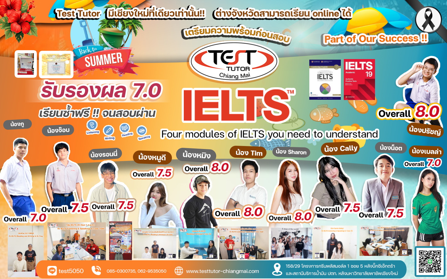 TEST TUTOR Online สอนสด added a... - TEST TUTOR Online สอนสด