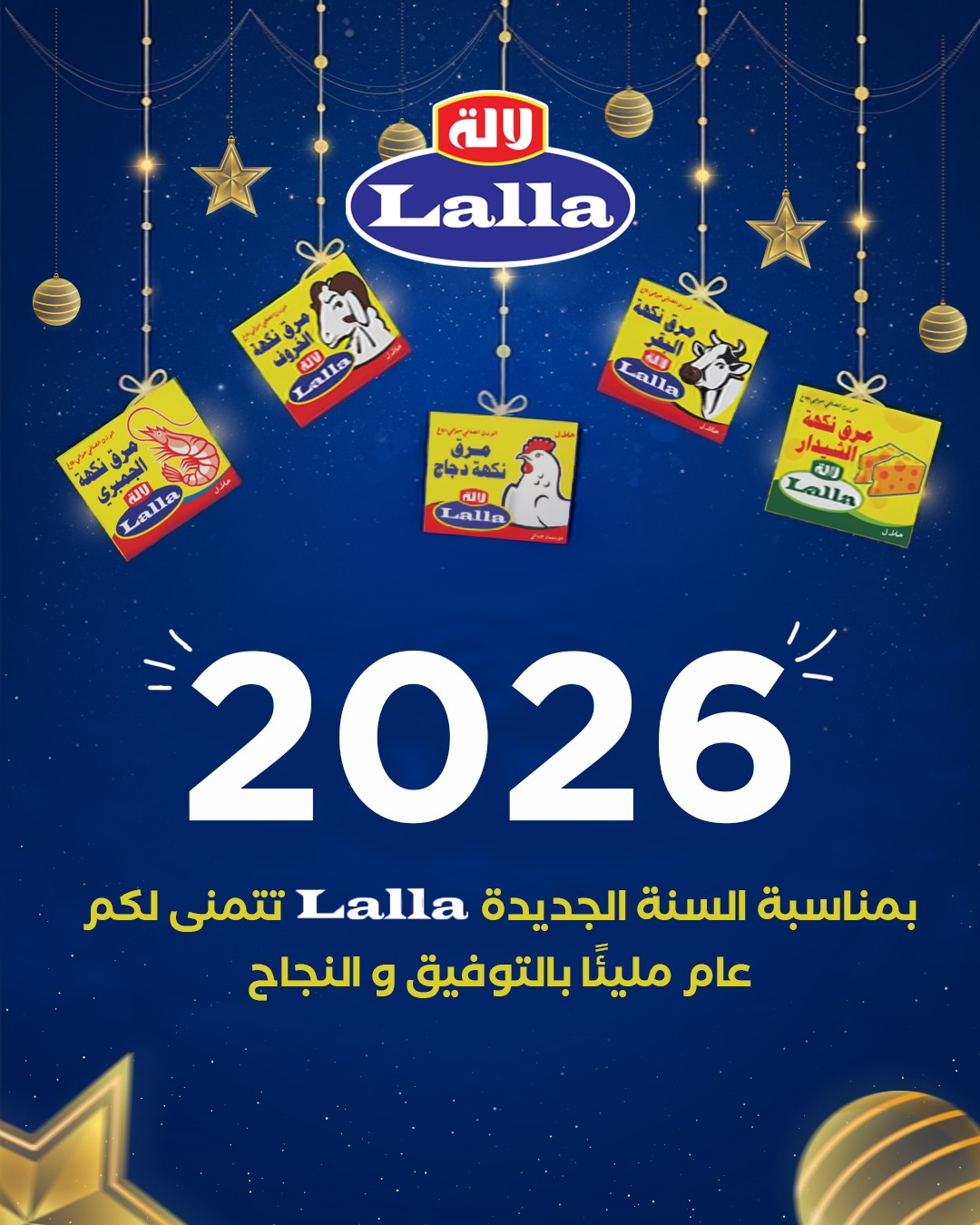 Lalla - كعادتنا مع مكعبات لالة نقدم لكم وصفات متنوعة ، اليوم وصفة نخي ...