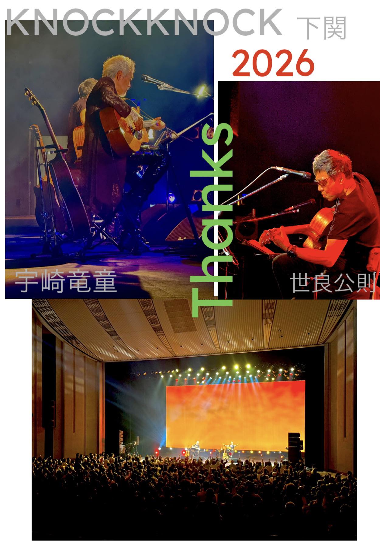 MRSERAPROJECT OFFICE KNOCKKNOCK 2026 世良公則with宇崎竜童 山口