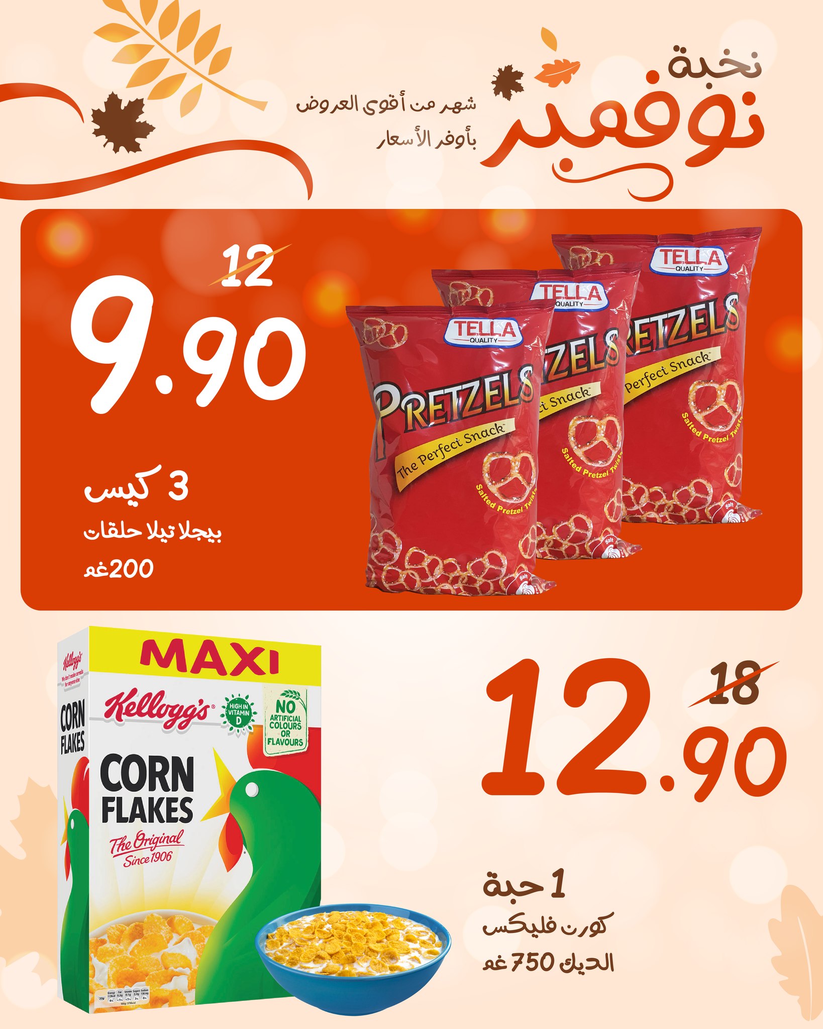 ‎سوبر ماركت... - سوبر ماركت الشني - Al Shini Supermarket