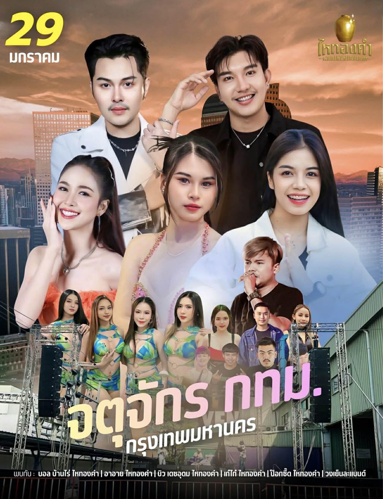 อาอาย ไหทองคำ