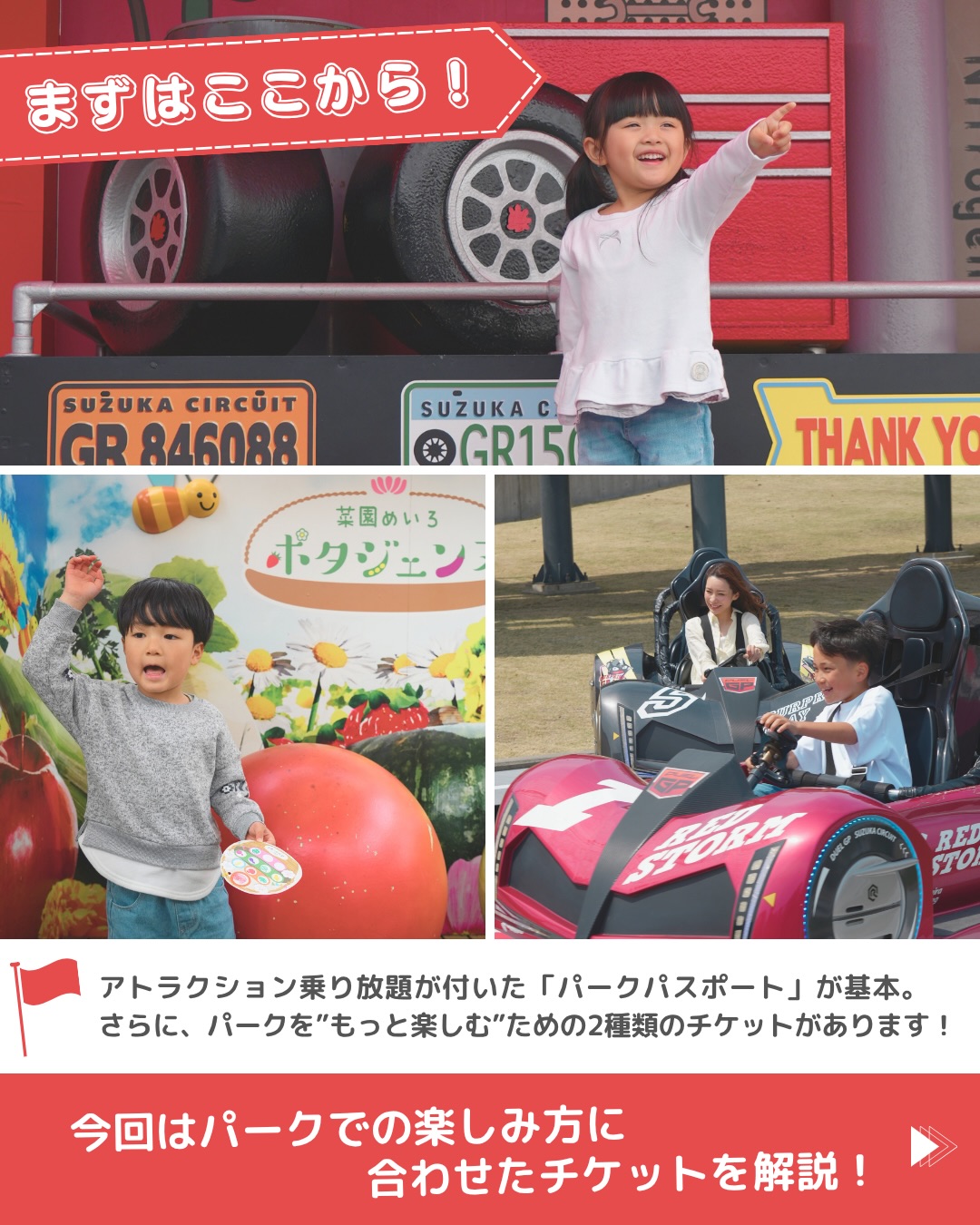 鈴鹿サーキット - 1972年に初代が登場し、今では3代目がみんなを楽し