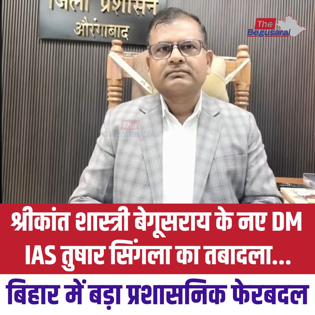 The Begusarai - IAS श्रीकांत शास्त्री बने बेगूसराय के नए... | Facebook