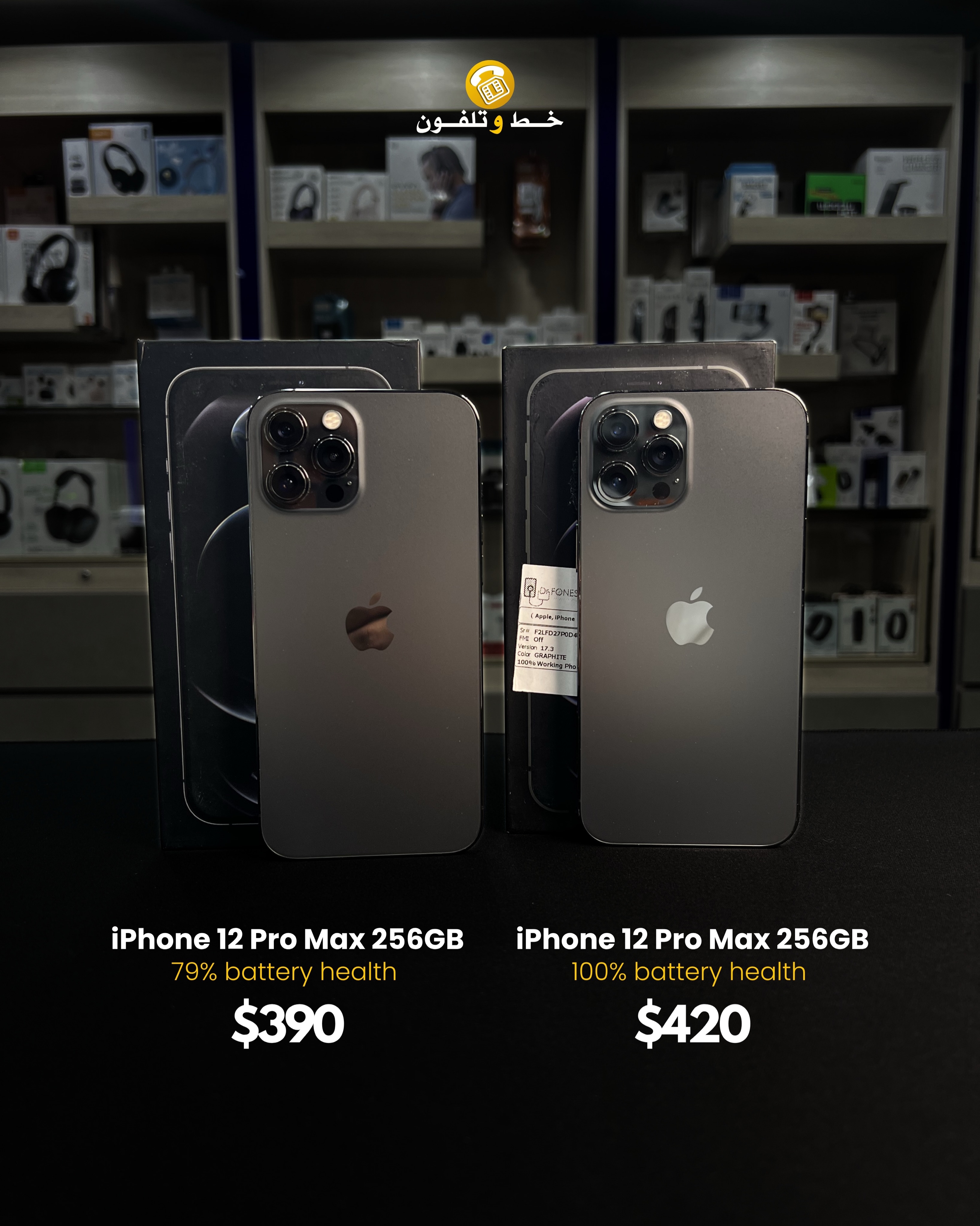 Used iPhone 12 Pro Max 256GB Black: 1- iPhone 12 Pro Max 256GB 
