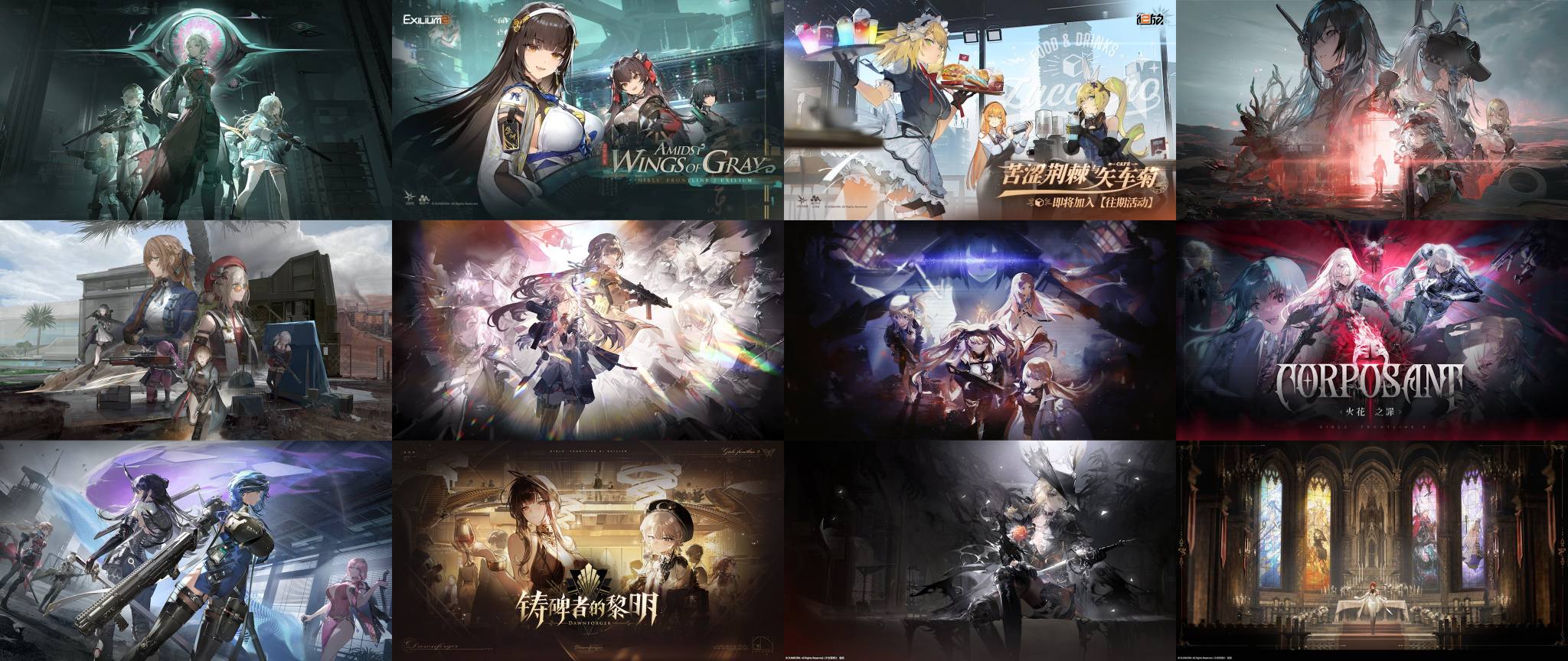 Girls Frontline 10 year story events