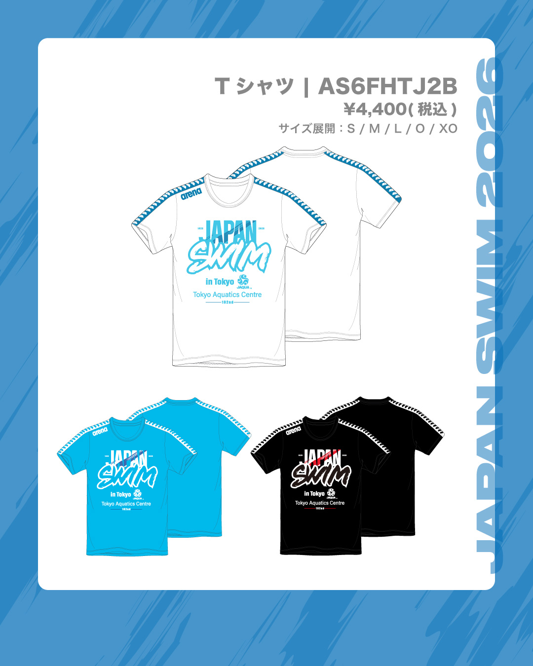 🏊‍♂️ 第102回 日本選手権水泳競技大会 🏊‍♀️】 — 大会記念品販売