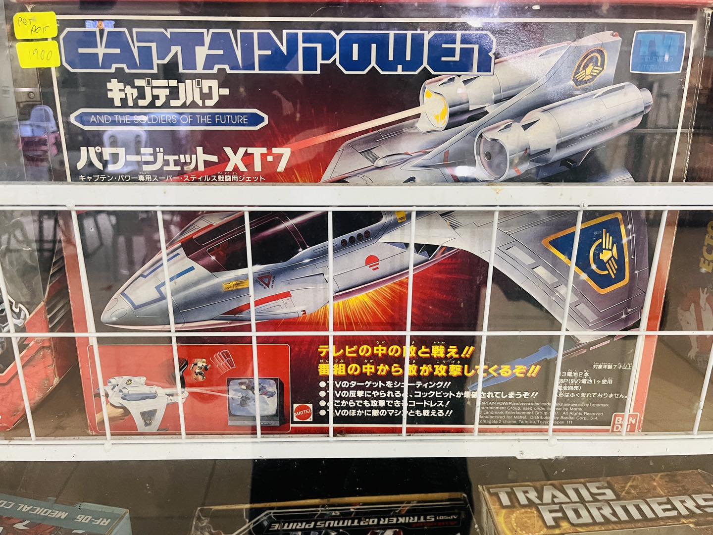 Captain Power set with Powerjet XT-7 and Phantom Striker at Amcorp
