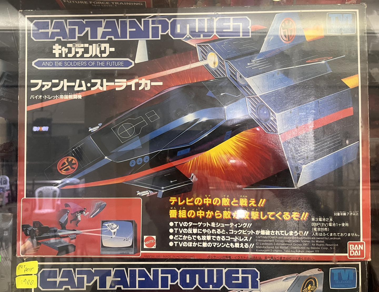 Captain Power set with Powerjet XT-7 and Phantom Striker at Amcorp