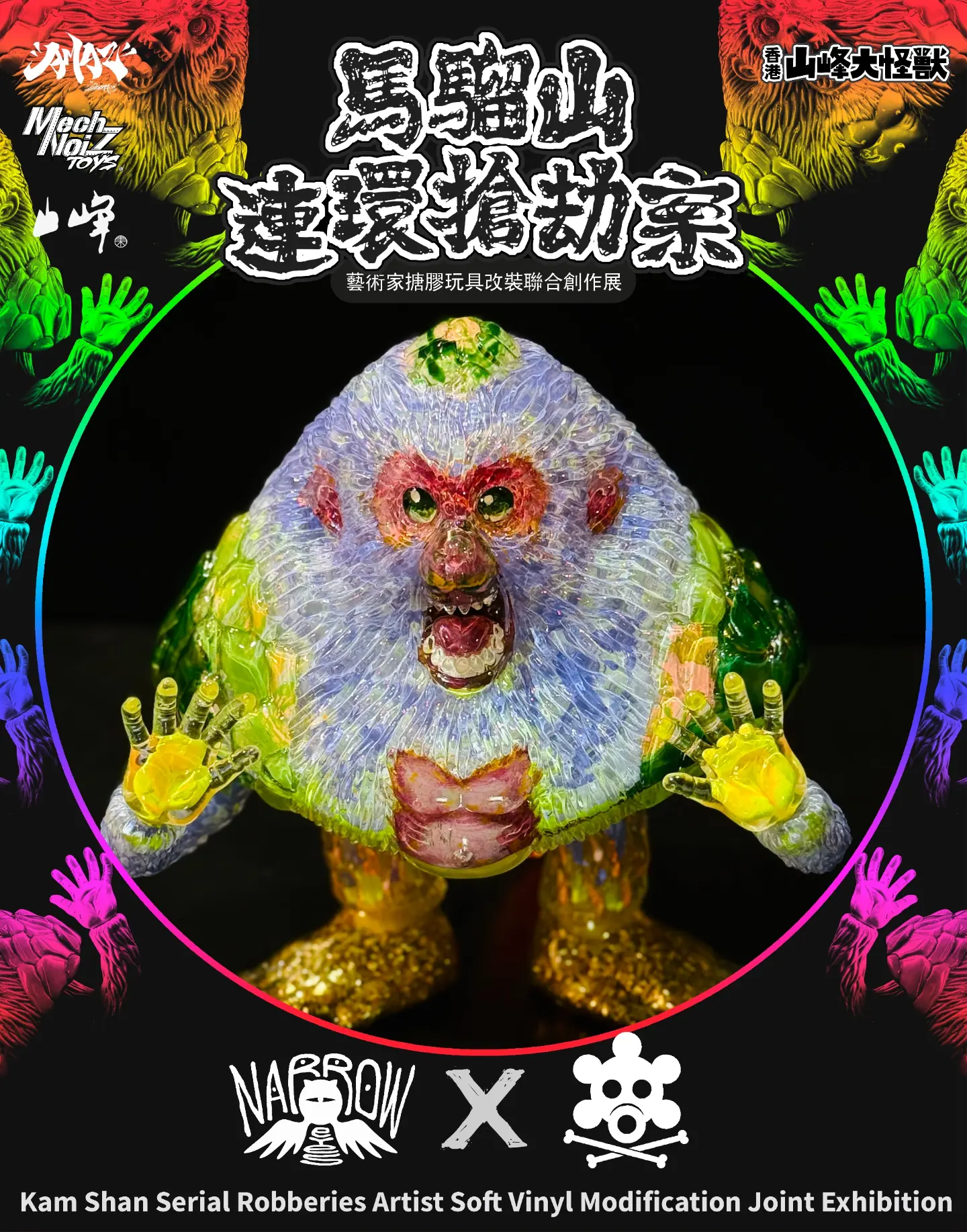 フィギュア ワンフェス ギャロミ Garbage Toyyyyy × GYAROMI Allergic