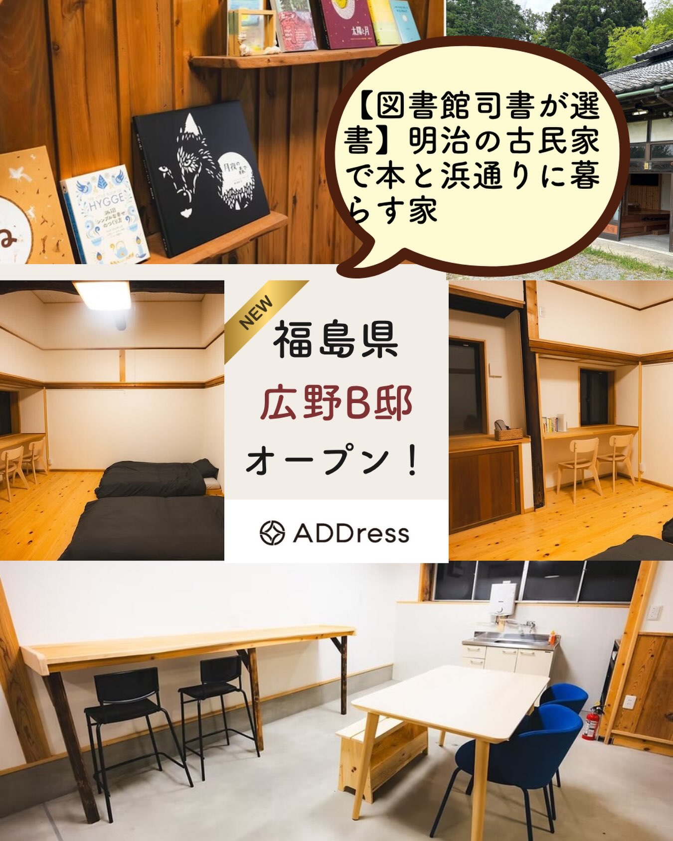 ADDress (@addresslove) • Facebook
