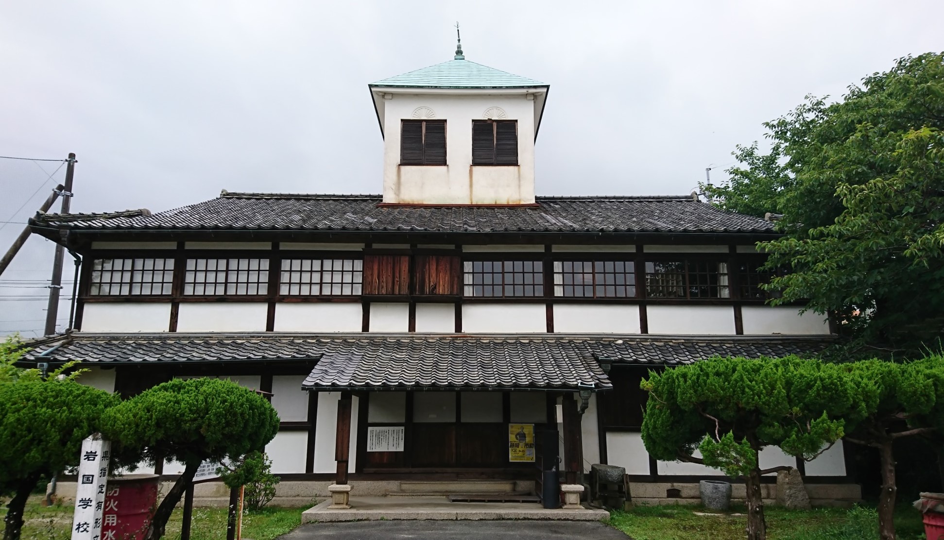 岩国 徴 古館
